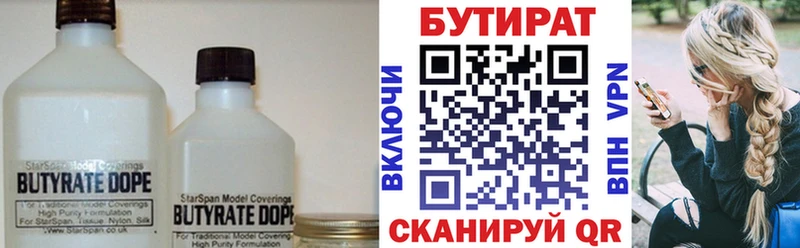 Купить закладки  Вяземский  БУТИРАТ бутандиол 
