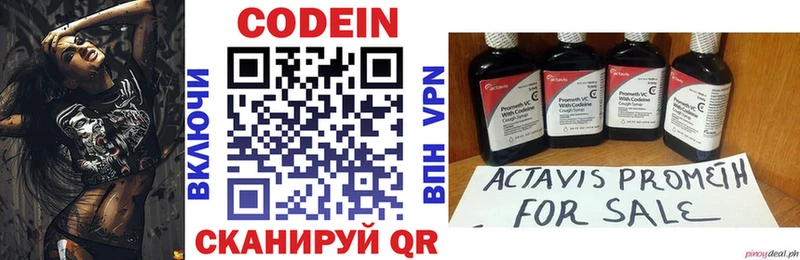 Купить закладки  Вяземский  Codein напиток Lean (лин) 