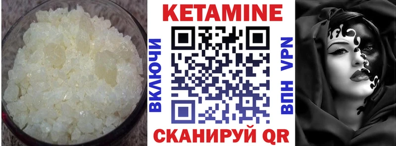 Кетамин ketamine  Купить закладки  Вяземский 