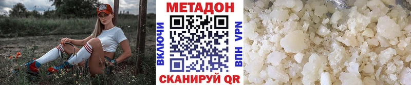 Метадон VHQ  Купить где  Вяземский 