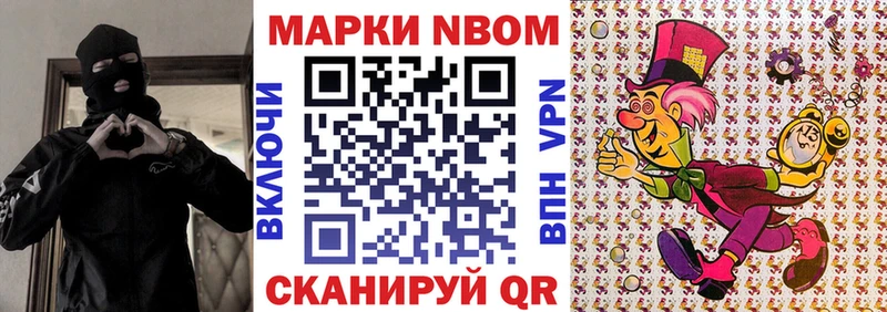 Купить  Вяземский  Марки NBOMe 1,8мг 