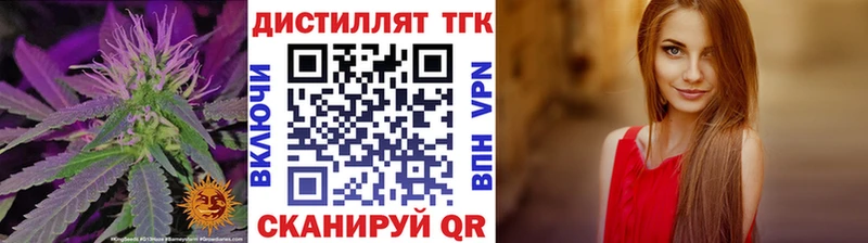 Купить закладки Вяземский Дистиллят ТГК жижа